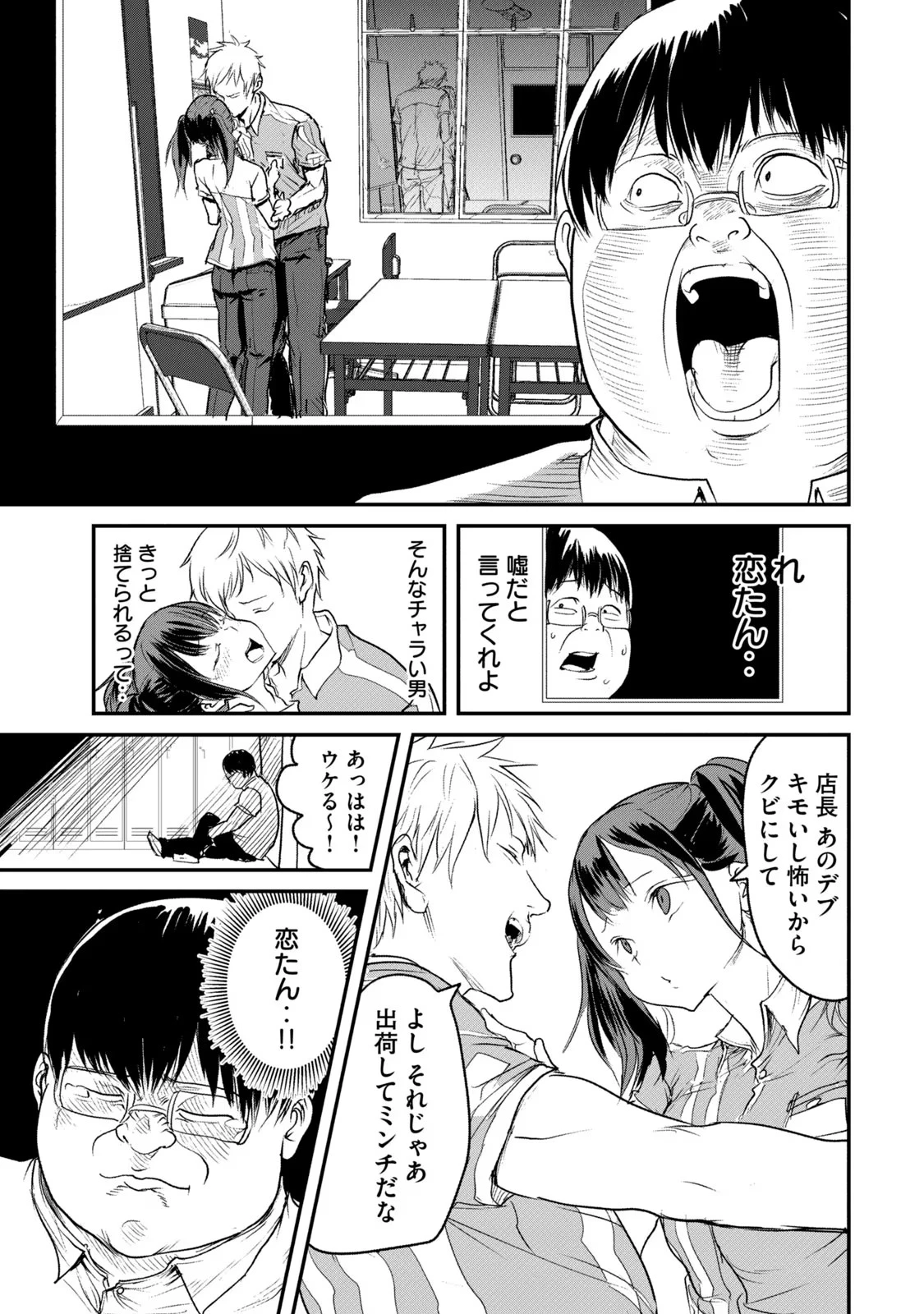 股間無双嫌われ勇者は魔族に愛される 第1話 - 9