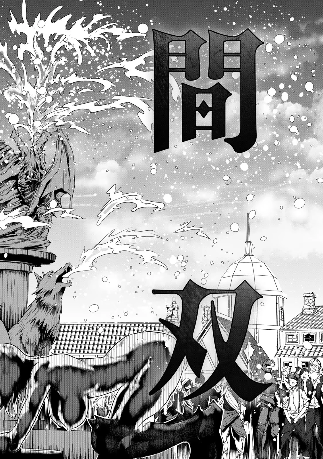 股間無双嫌われ勇者は魔族に愛される 第2話 - 30