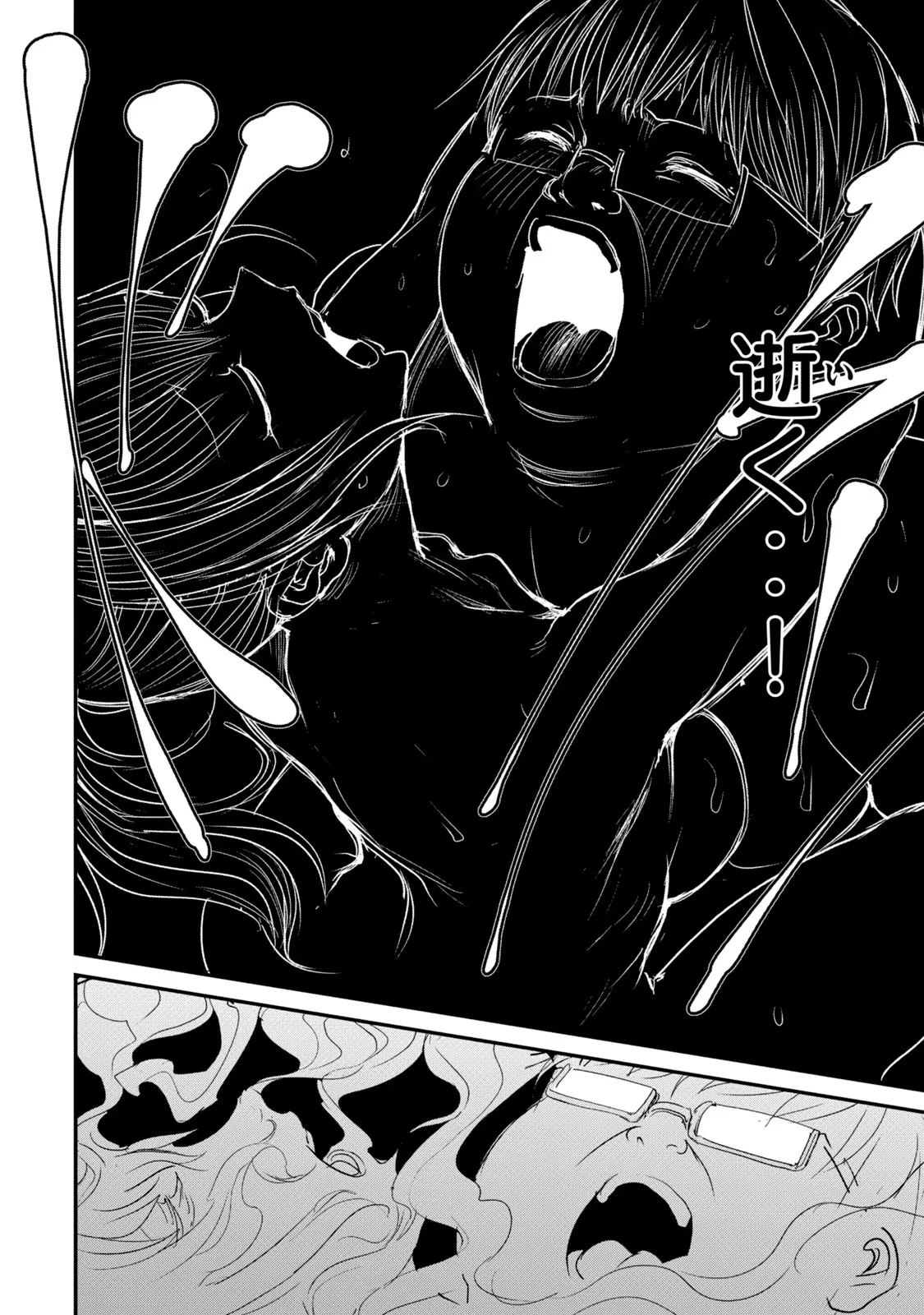 股間無双嫌われ勇者は魔族に愛される 第1話 - 18
