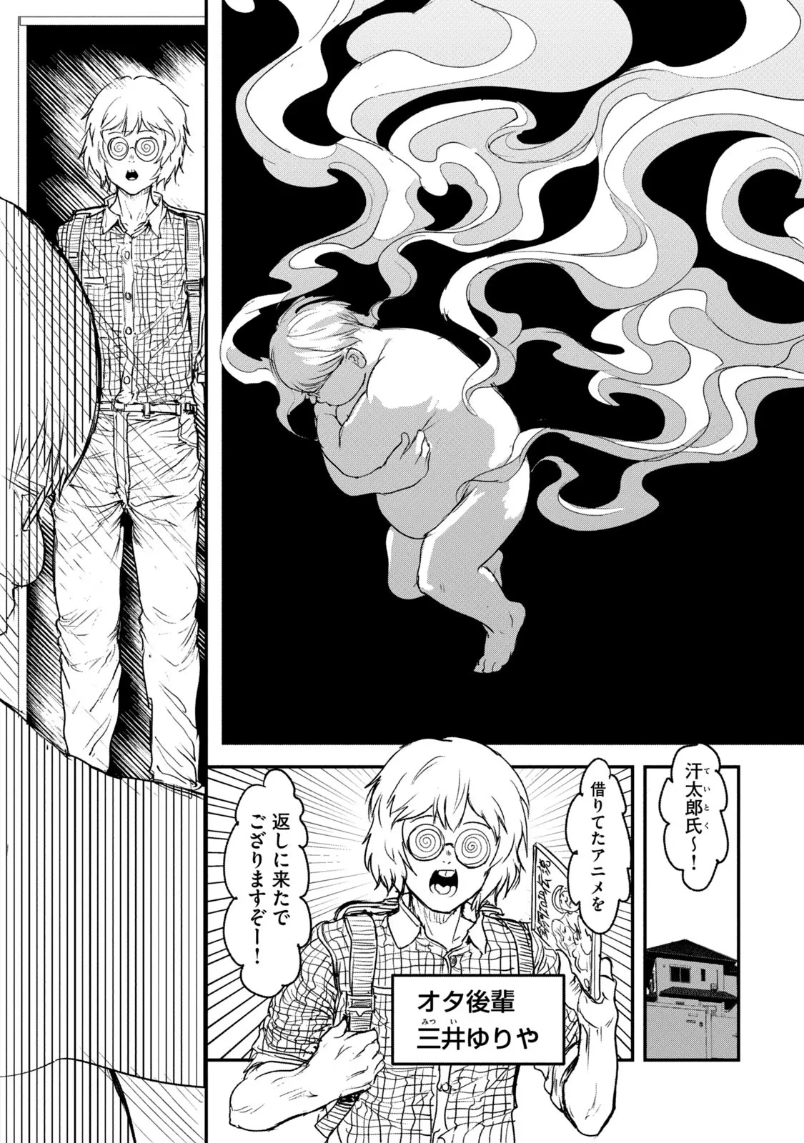 股間無双嫌われ勇者は魔族に愛される 第1話 - 19
