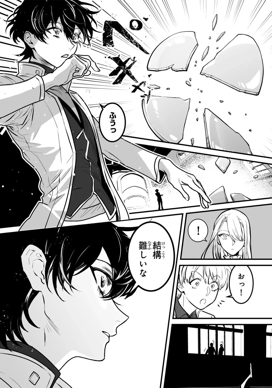 闇覚醒して主人公にボコされるかませ犬に憑依したが原作と違いすぎて戸惑ってる 第7話 - 12