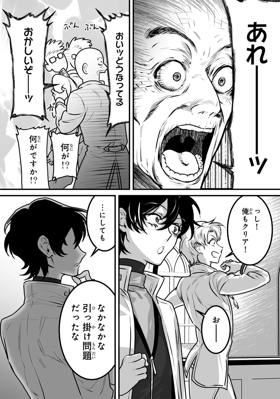 闇覚醒して主人公にボコされるかませ犬に憑依したが原作と違いすぎて戸惑ってる 第7話 - 13