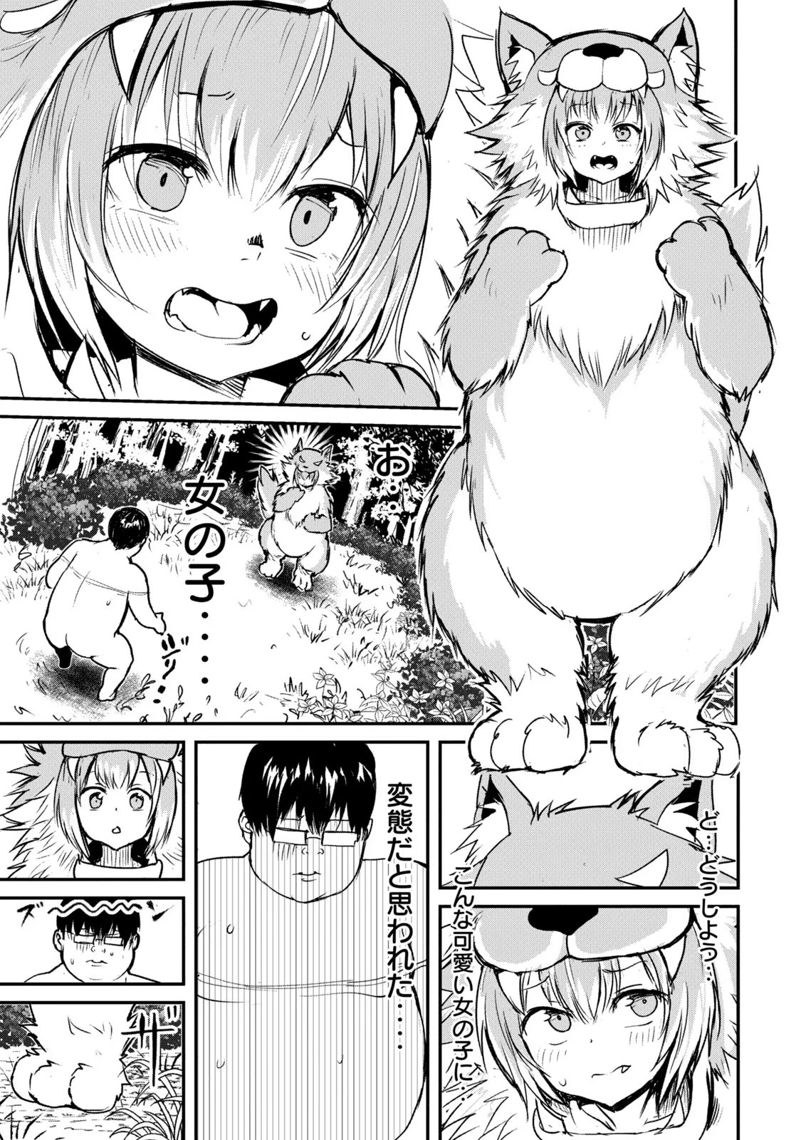 股間無双嫌われ勇者は魔族に愛される 第1話 - 29