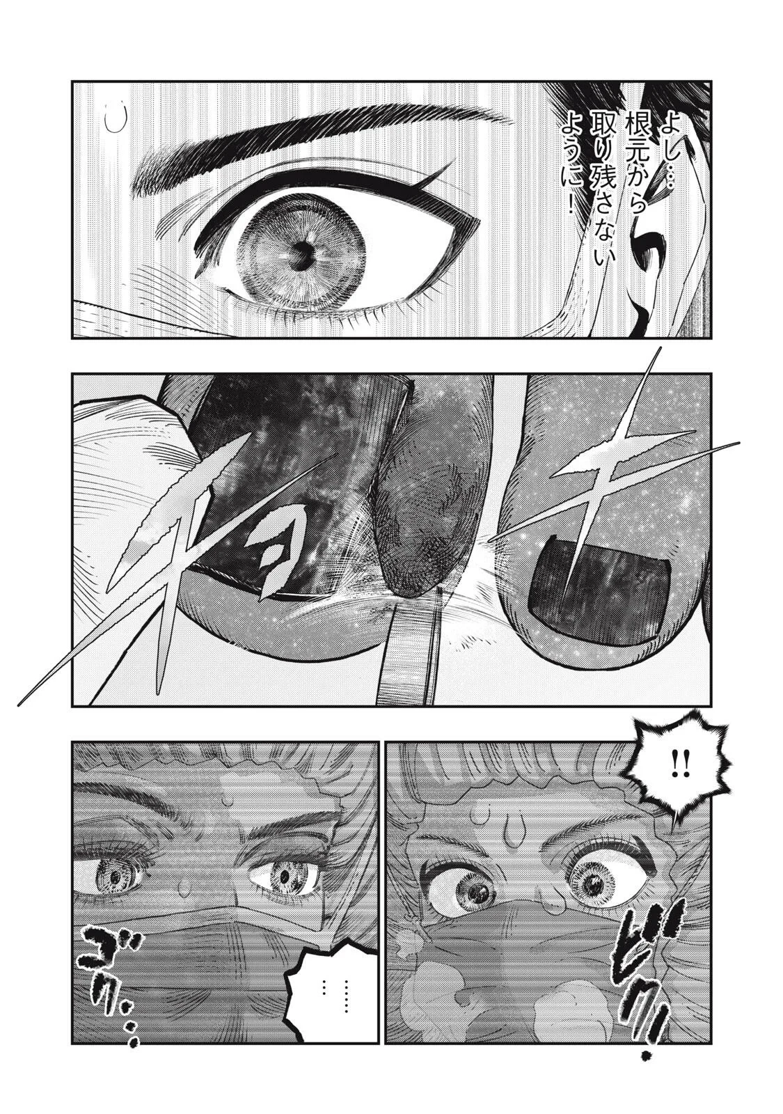 高度に発達した医学は魔法と区別がつかない 第43話 - 3