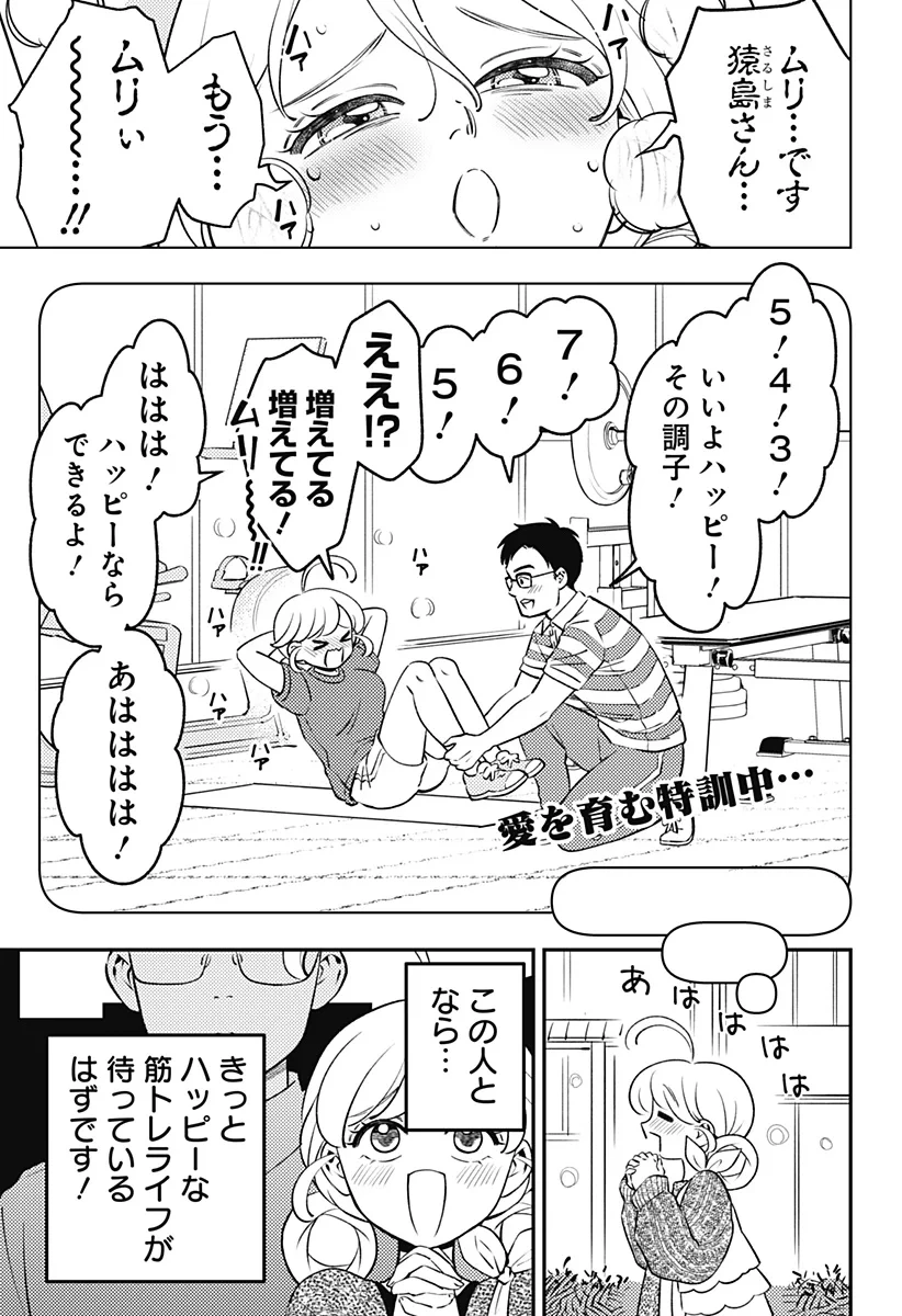 にこにこ元気ハッピーちゃん 第13話 - 1