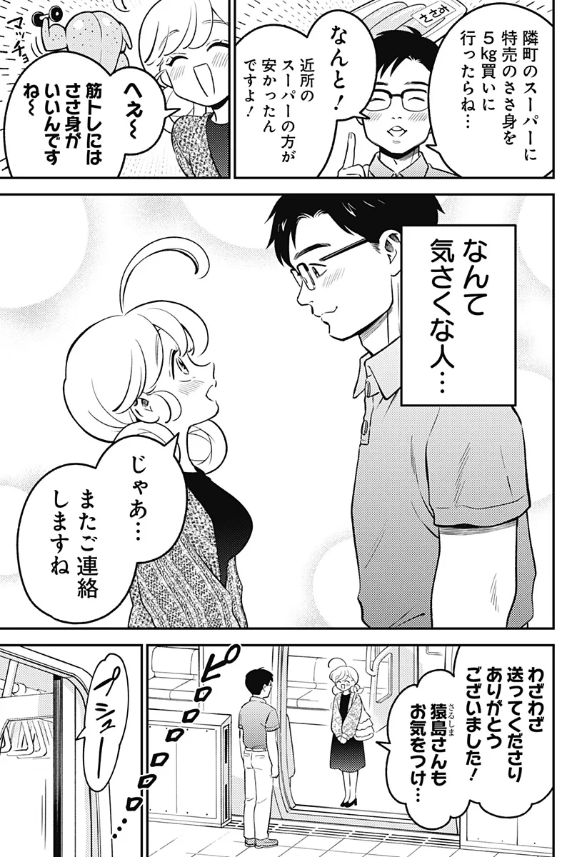 にこにこ元気ハッピーちゃん 第13話 - 3