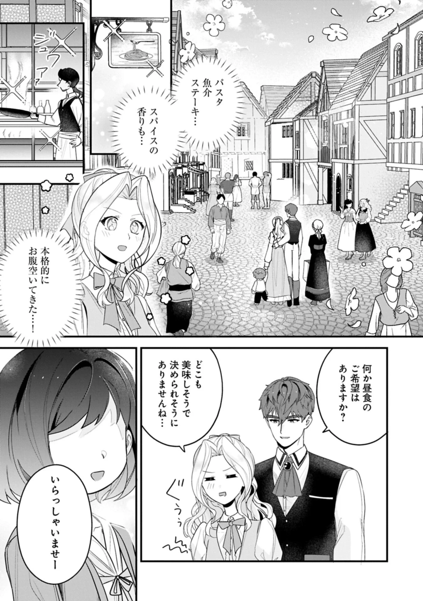 異世界で、夫の愛は重いけど可愛い子どもをほのぼの楽しく育てたい ～悪役王女、幸せルート目指します～ 第7話 - 9