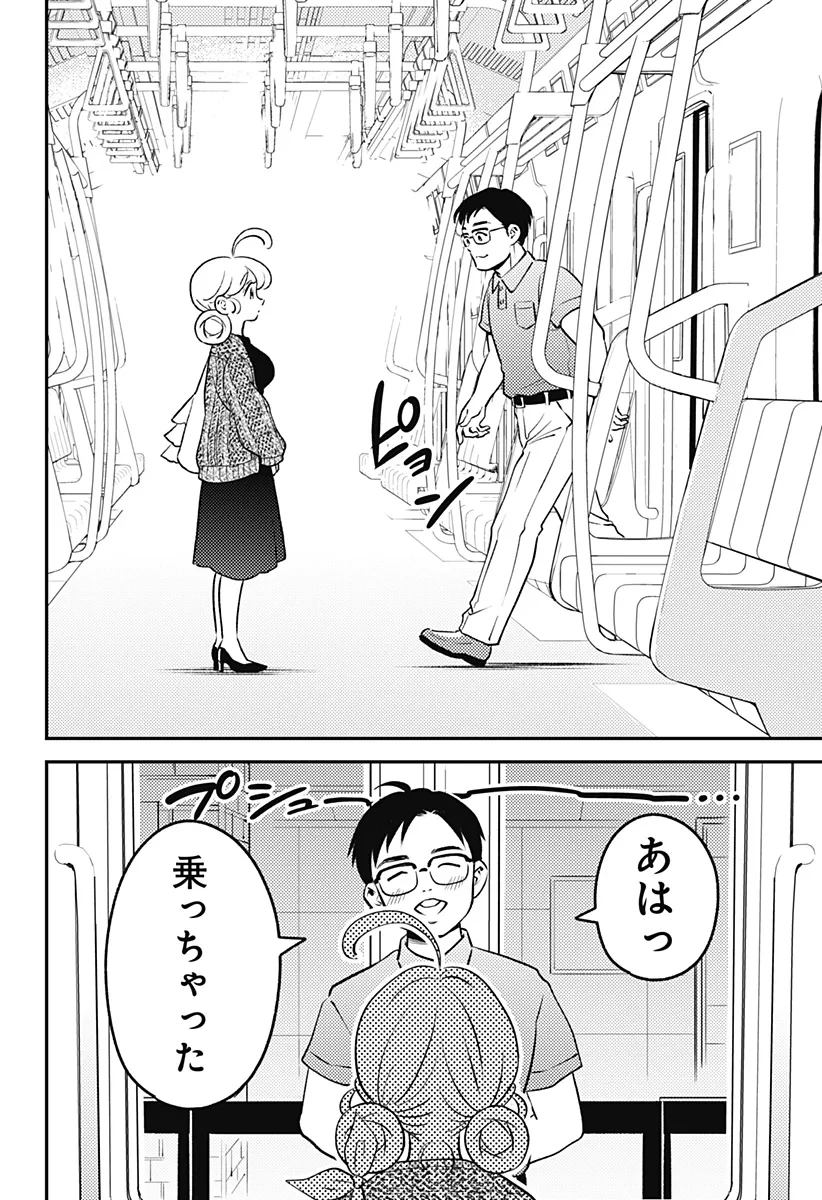 にこにこ元気ハッピーちゃん 第13話 - 4