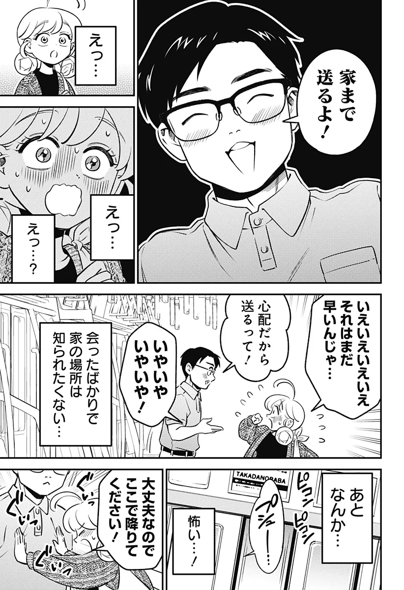 にこにこ元気ハッピーちゃん 第13話 - 5