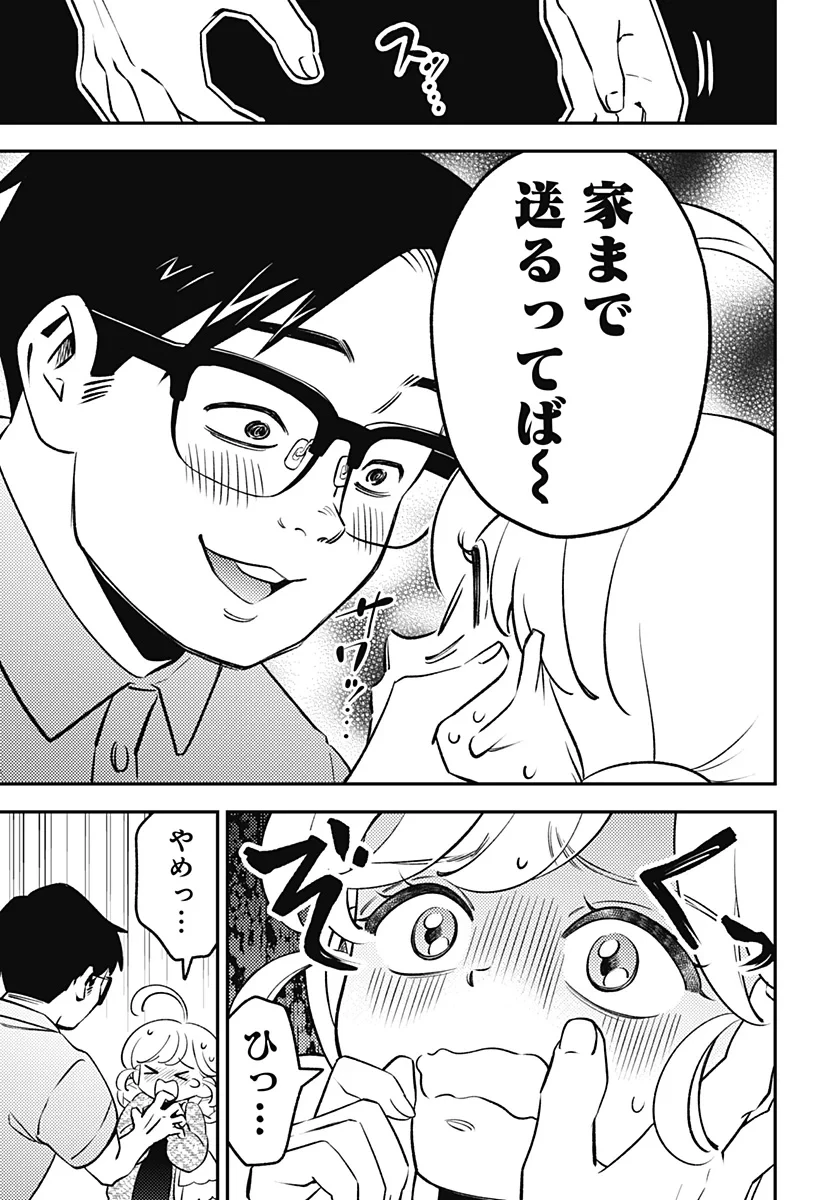 にこにこ元気ハッピーちゃん 第13話 - 7