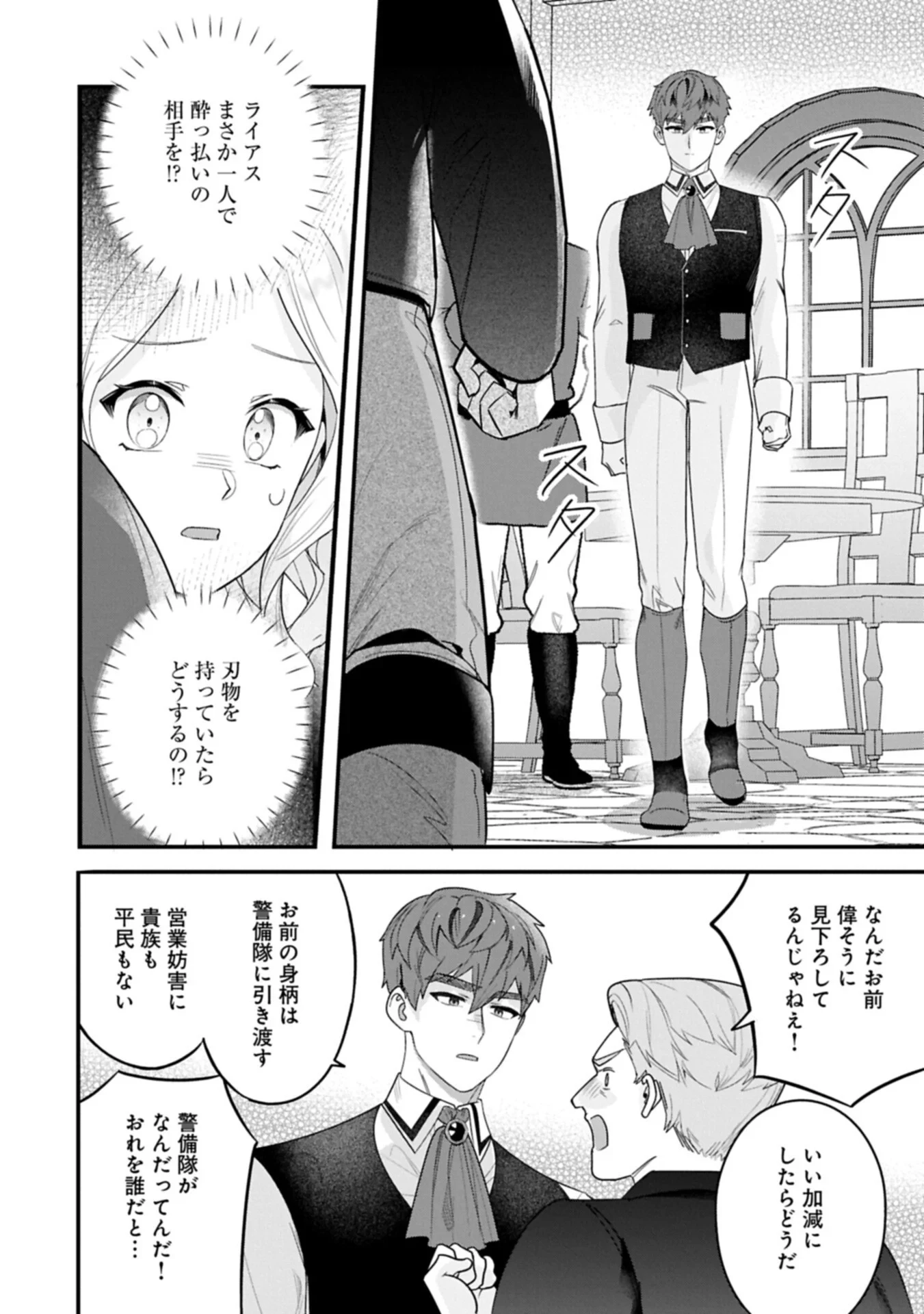 異世界で、夫の愛は重いけど可愛い子どもをほのぼの楽しく育てたい ～悪役王女、幸せルート目指します～ 第7話 - 16