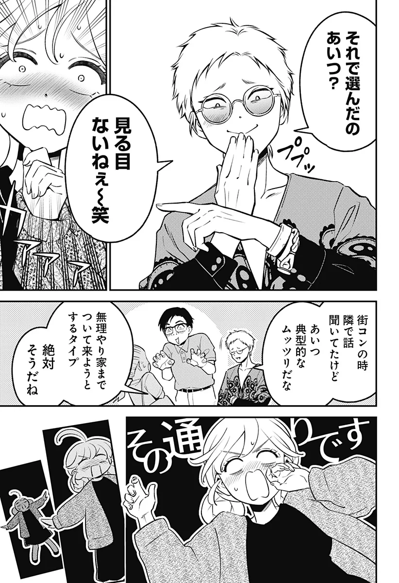 にこにこ元気ハッピーちゃん 第13話 - 13