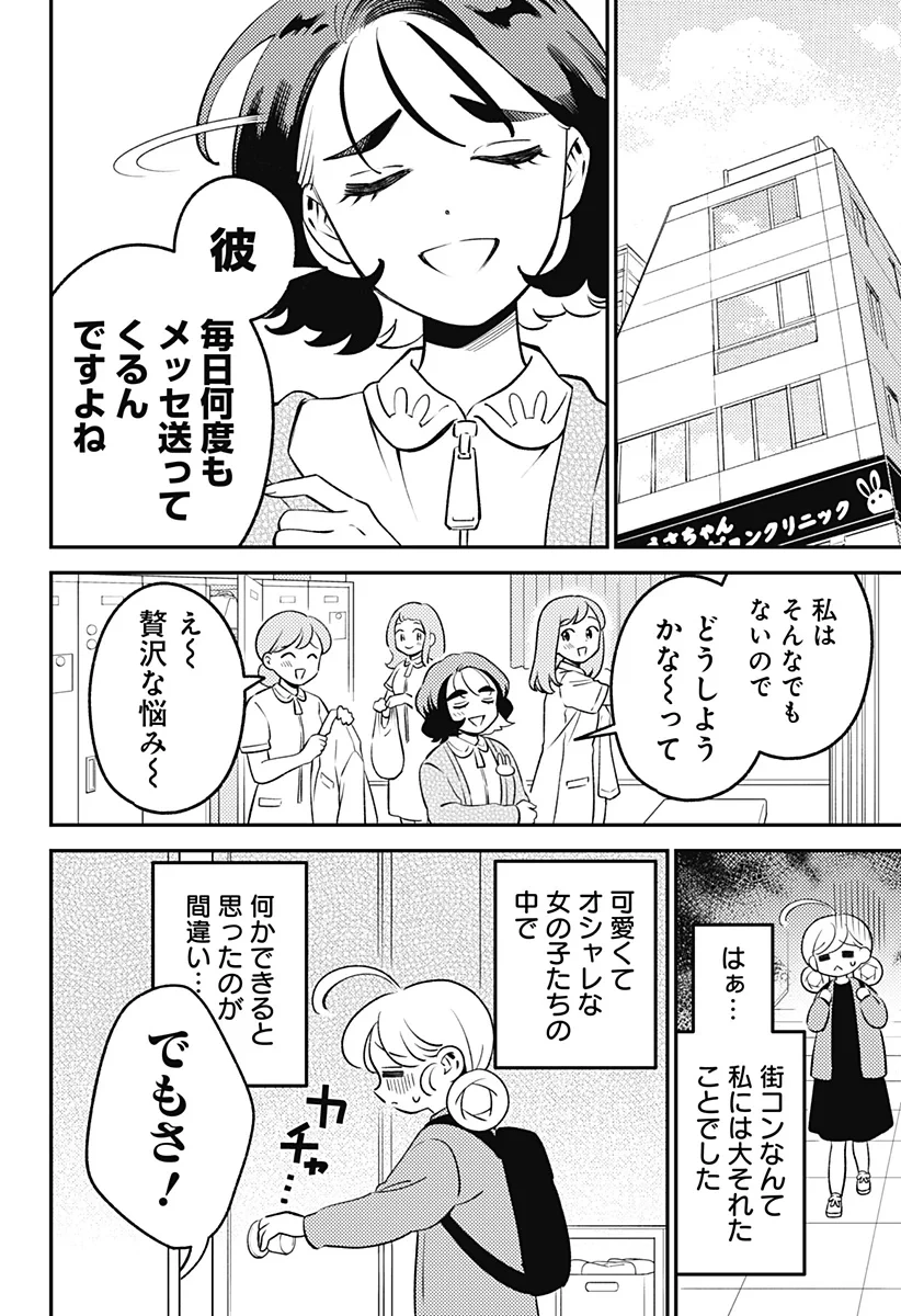 にこにこ元気ハッピーちゃん 第13話 - 14