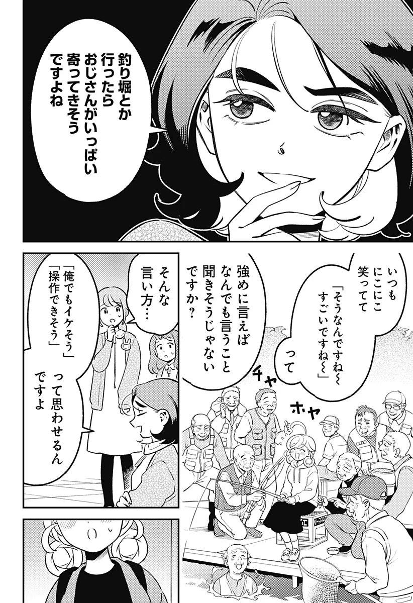 にこにこ元気ハッピーちゃん 第13話 - 16