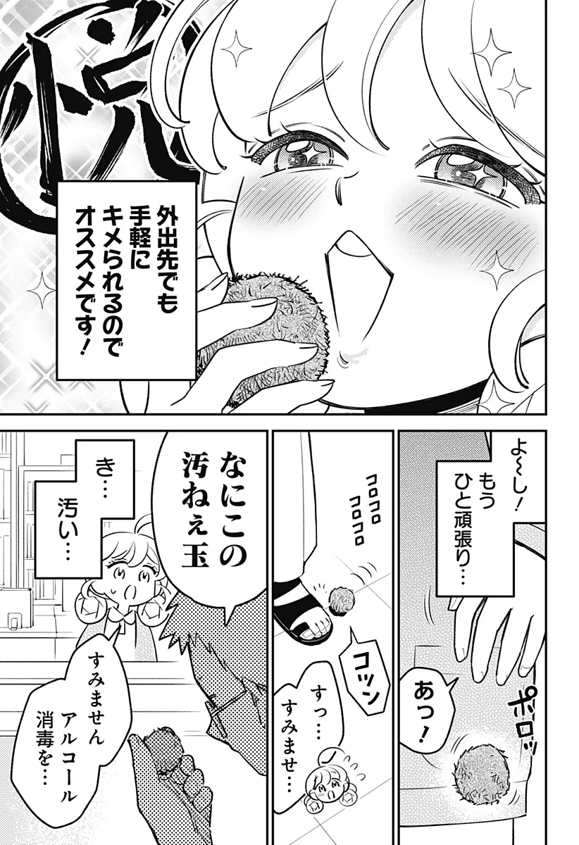 にこにこ元気ハッピーちゃん 第13話 - 19