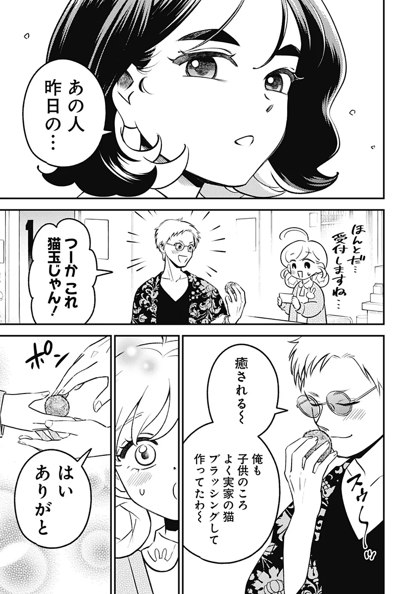にこにこ元気ハッピーちゃん 第13話 - 21