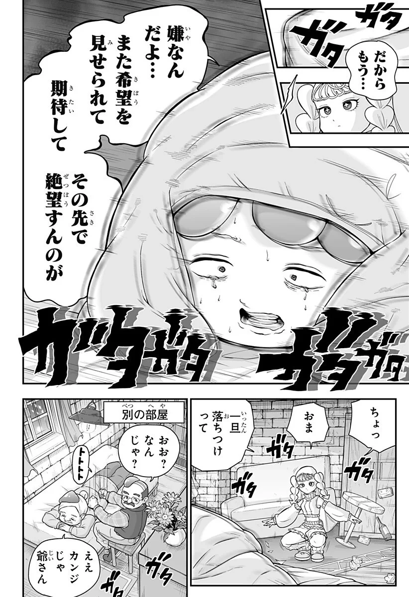 ブヨトピア 第15話 - 6