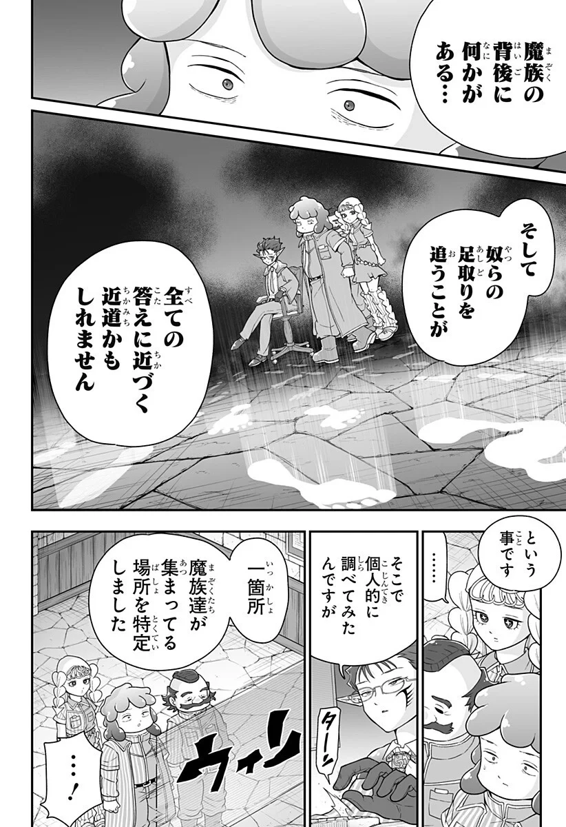 ブヨトピア 第15話 - 18