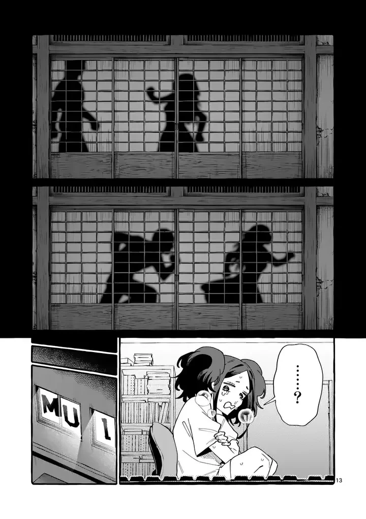 うしろの正面カムイさん 第130話 - 13