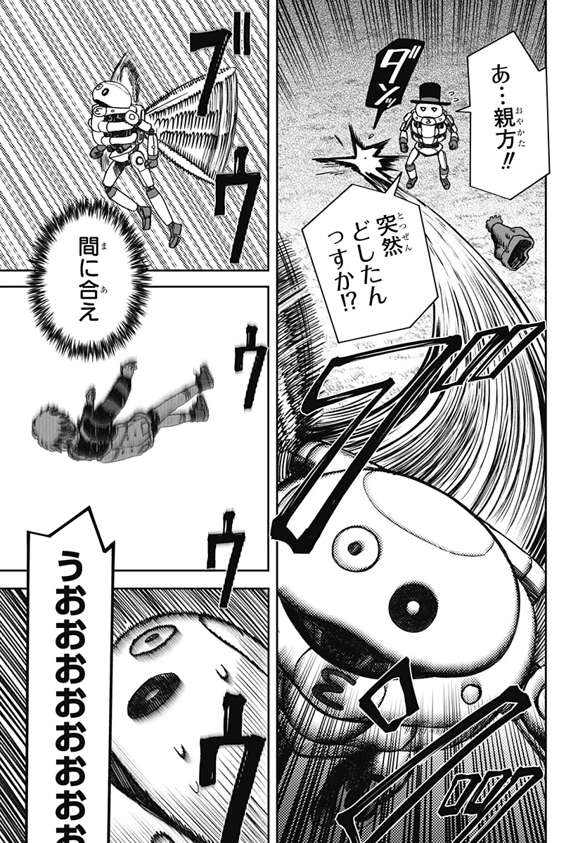 人喰いマンションと大家のメゾン 第38話 - 15