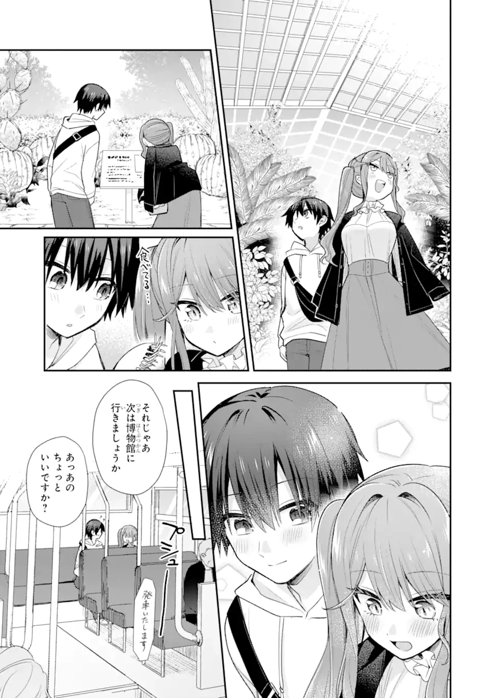 お酒と先輩彼女との甘々同居ラブコメは二十歳になってから 第12話 - 5