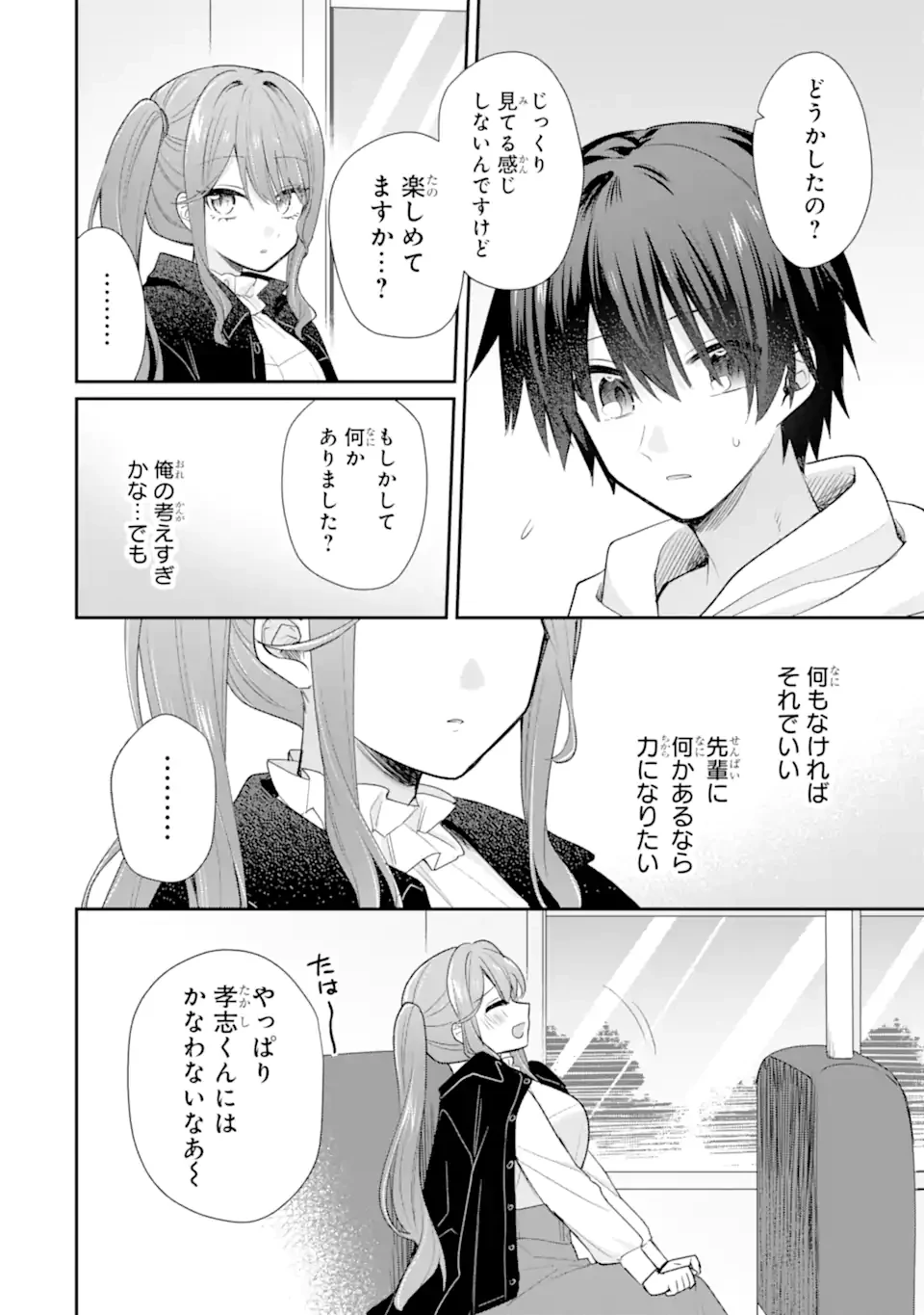 お酒と先輩彼女との甘々同居ラブコメは二十歳になってから 第12話 - 6