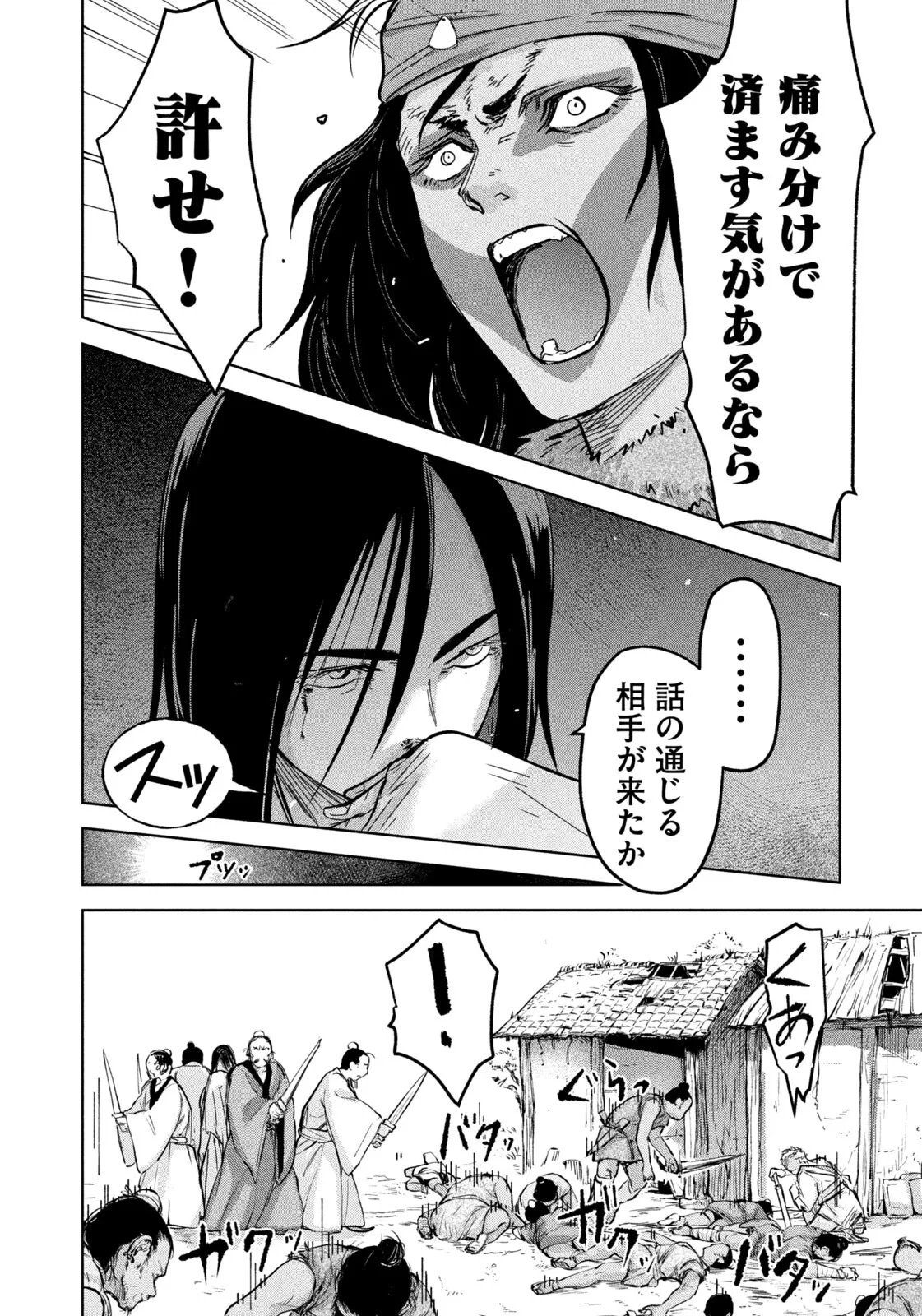 アンセスターズ 第20話 - 6