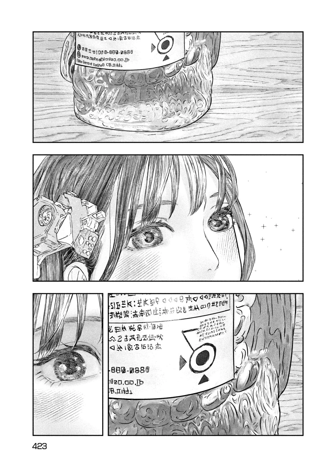 スーパートリアージ 第19話 - 7
