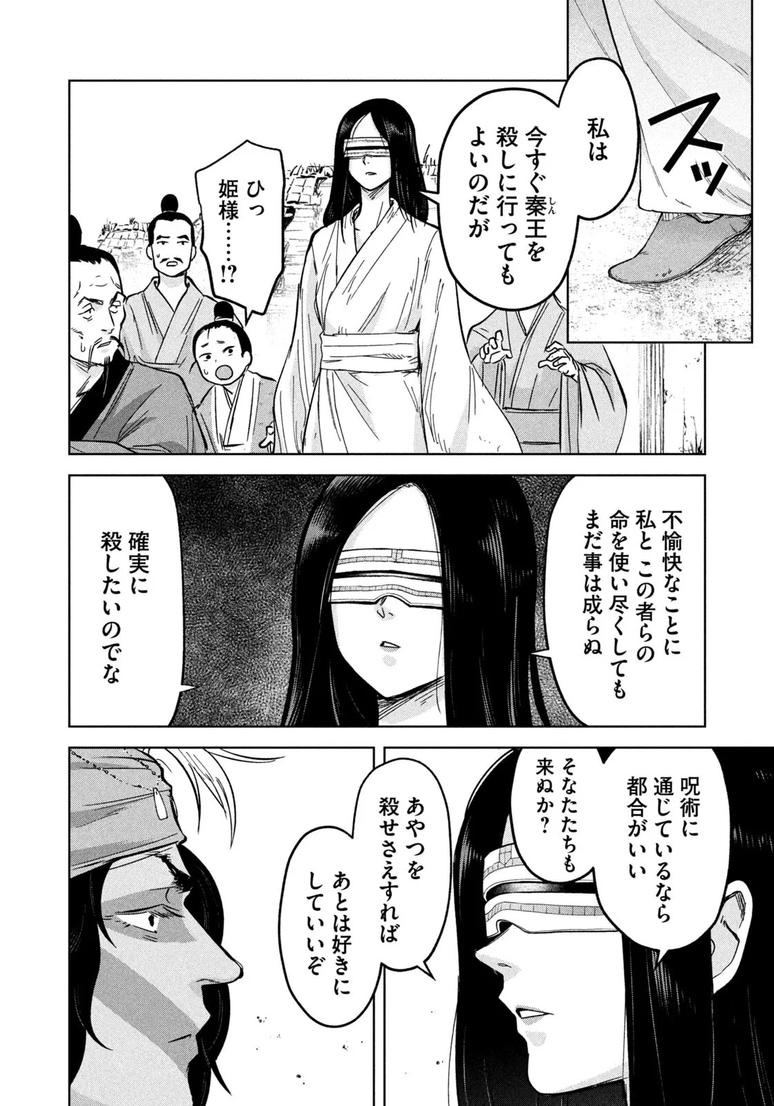 アンセスターズ 第20話 - 10