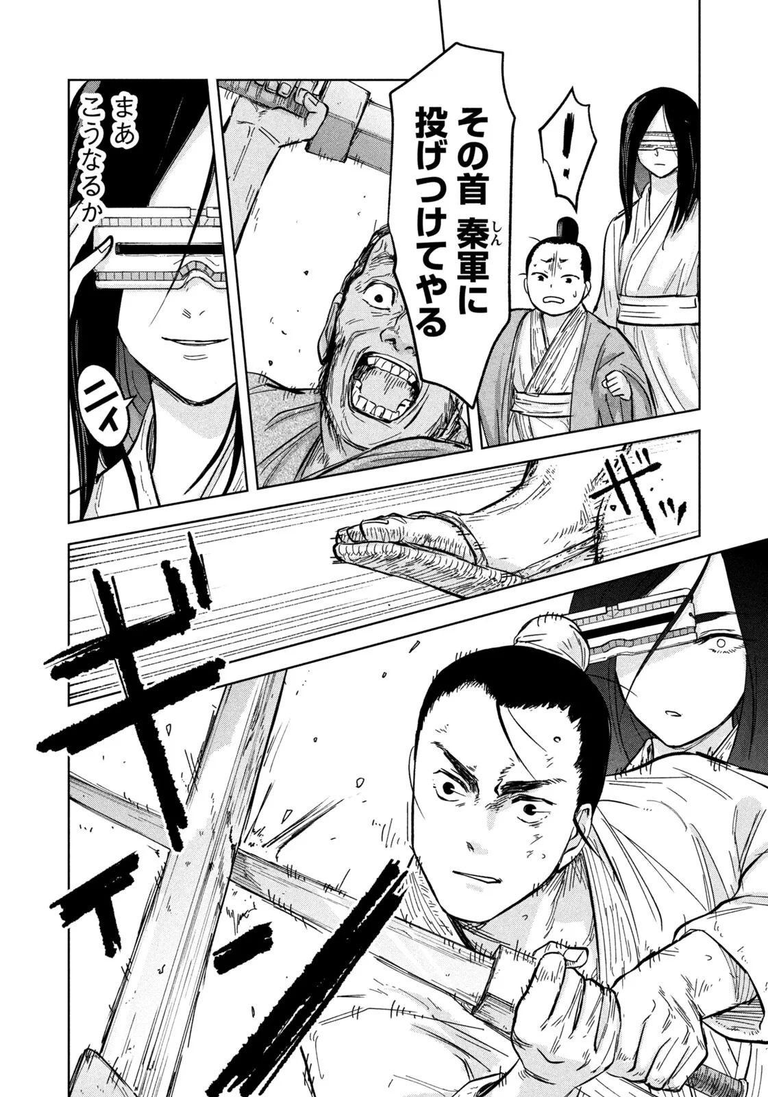 アンセスターズ 第20話 - 12