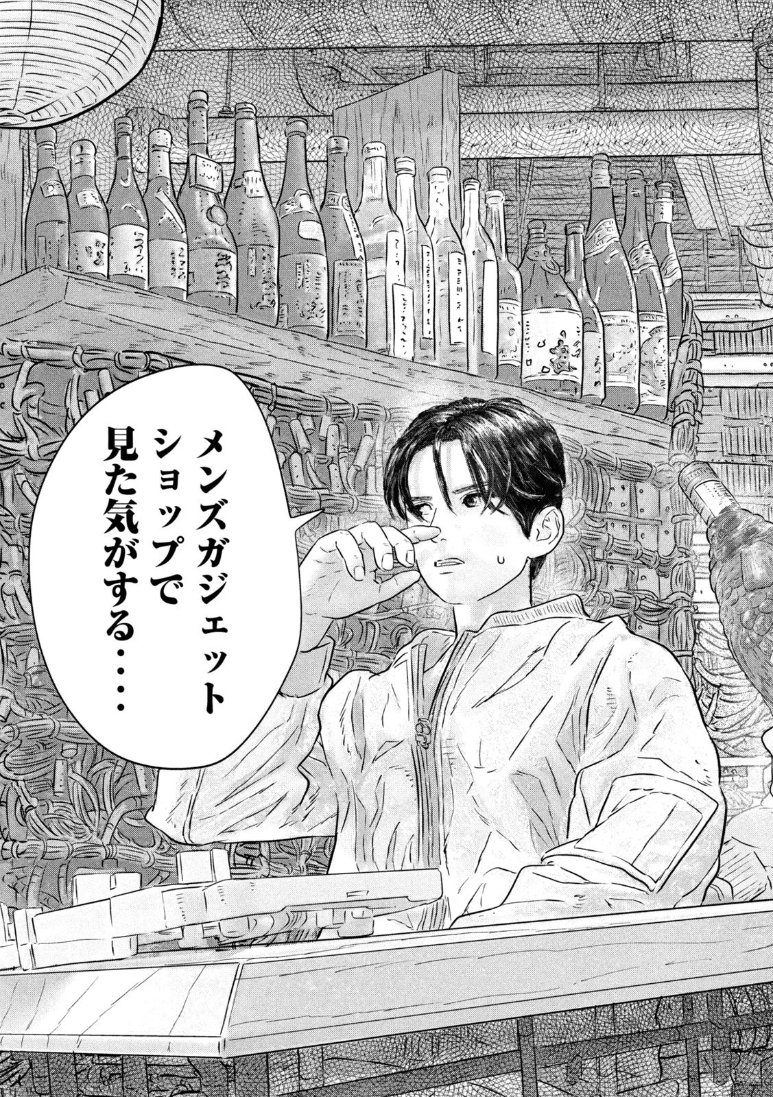 スーパートリアージ 第19話 - 15
