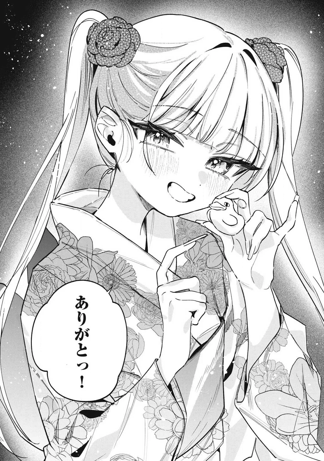 保知矢さんはあまりある 第33話 - 12