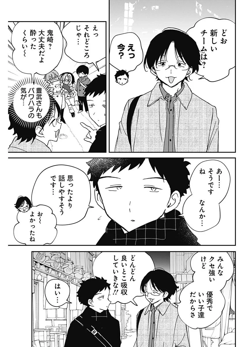 のあ先輩はともだち。 第129話 - 7