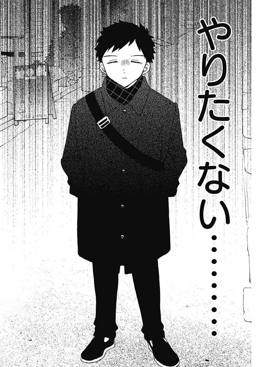 のあ先輩はともだち。 第129話 - 10