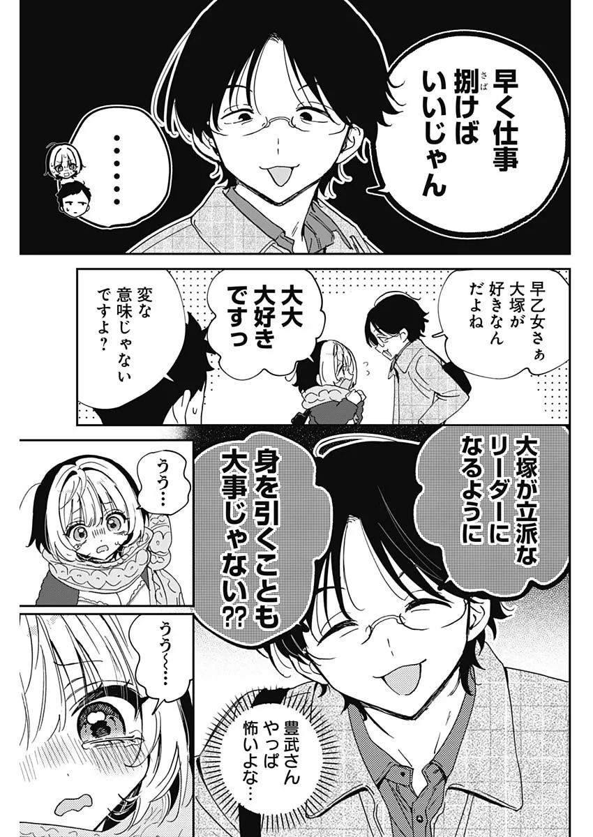 のあ先輩はともだち。 第129話 - 17