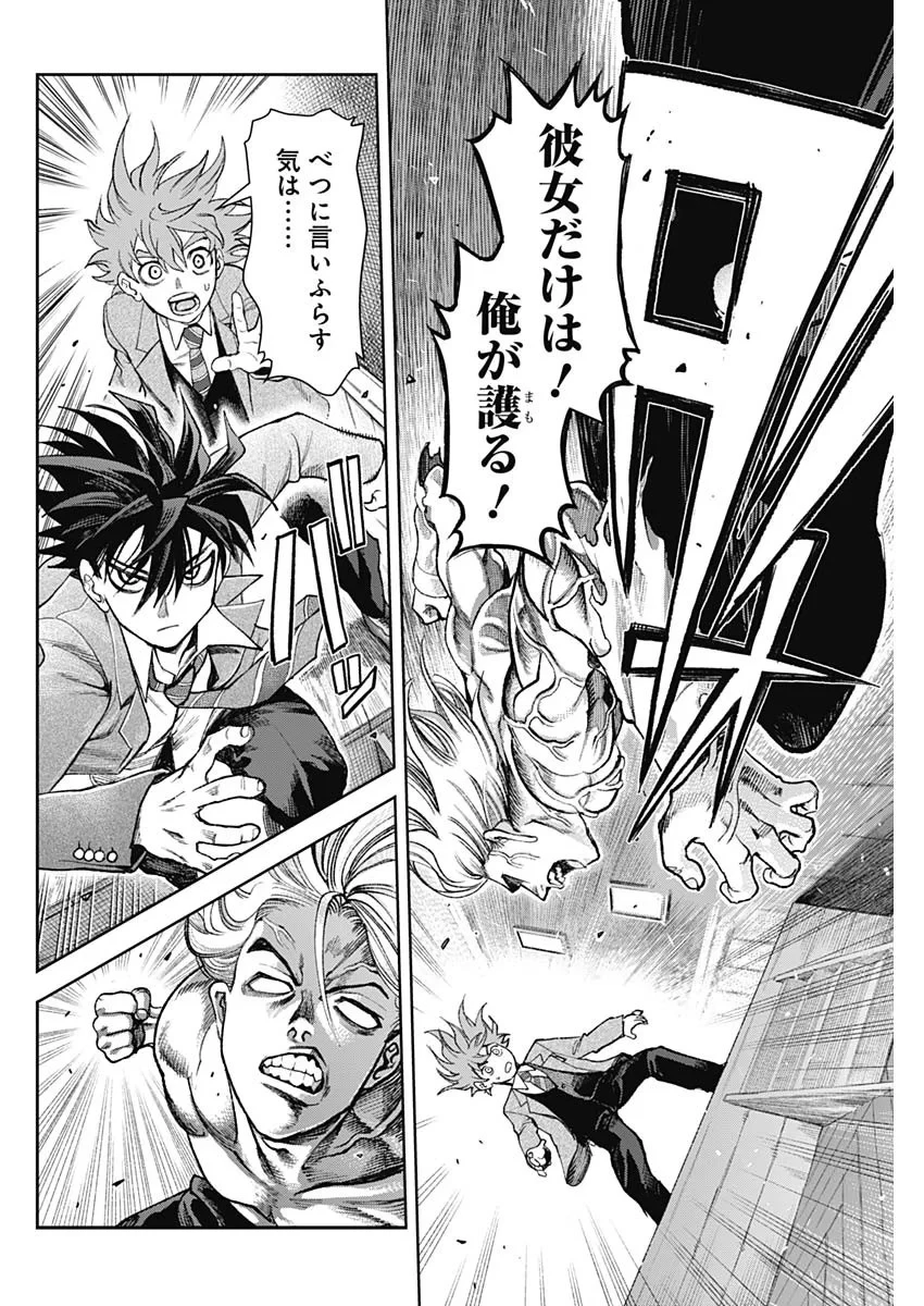 ガス灯野良犬探偵団 第129話 - 4