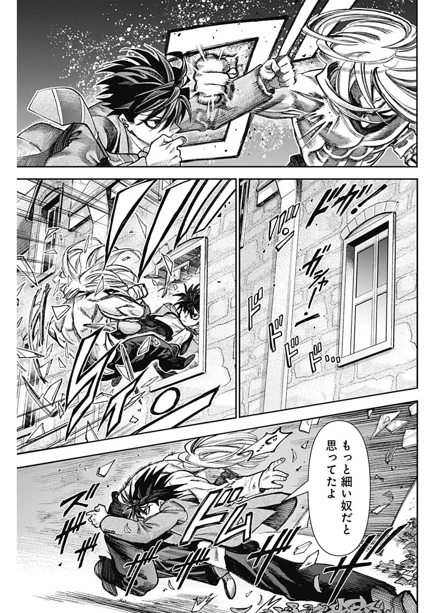 ガス灯野良犬探偵団 第129話 - 5