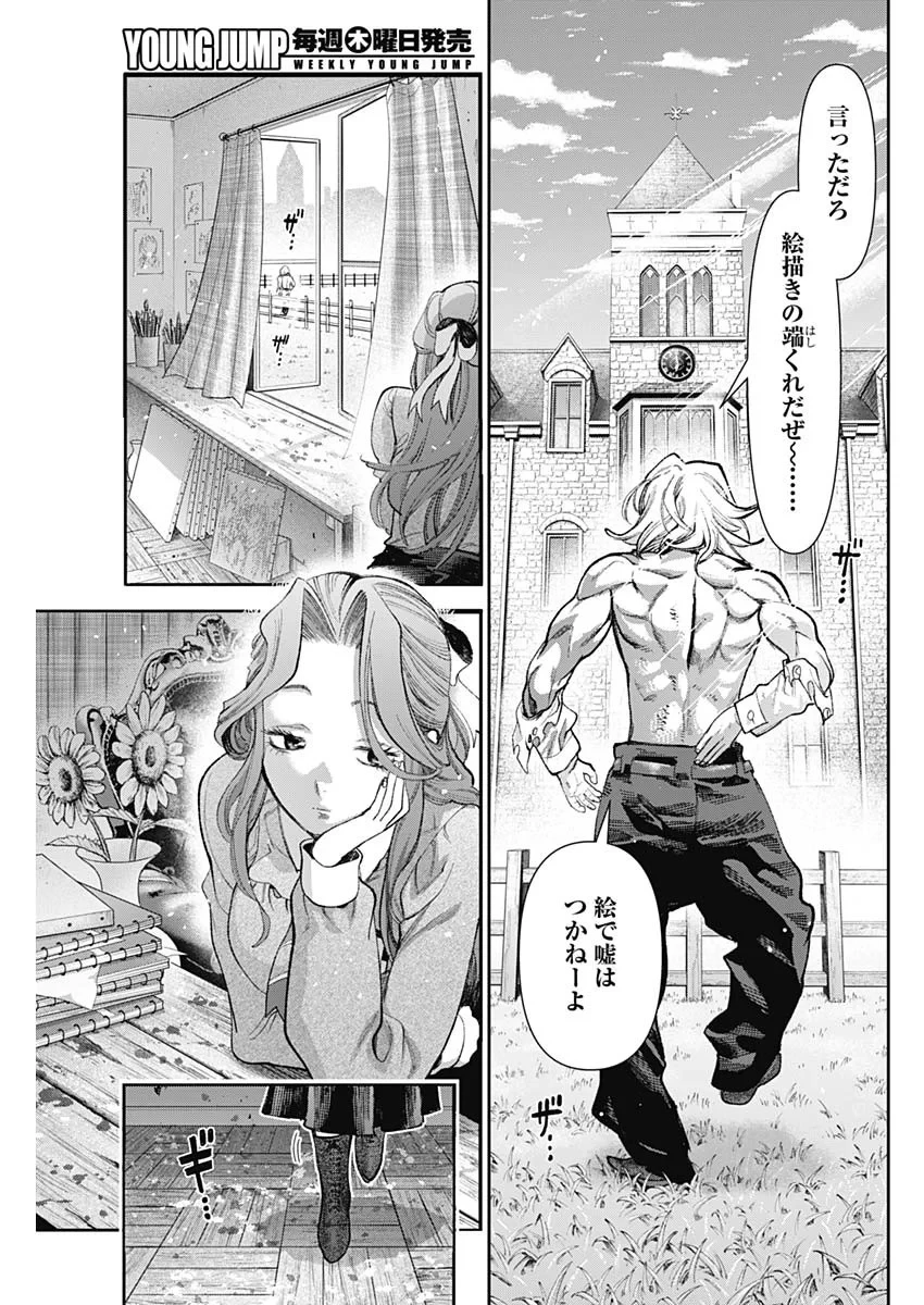 ガス灯野良犬探偵団 第129話 - 13