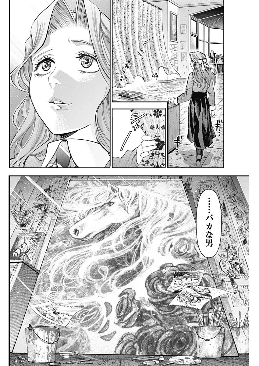 ガス灯野良犬探偵団 第129話 - 14