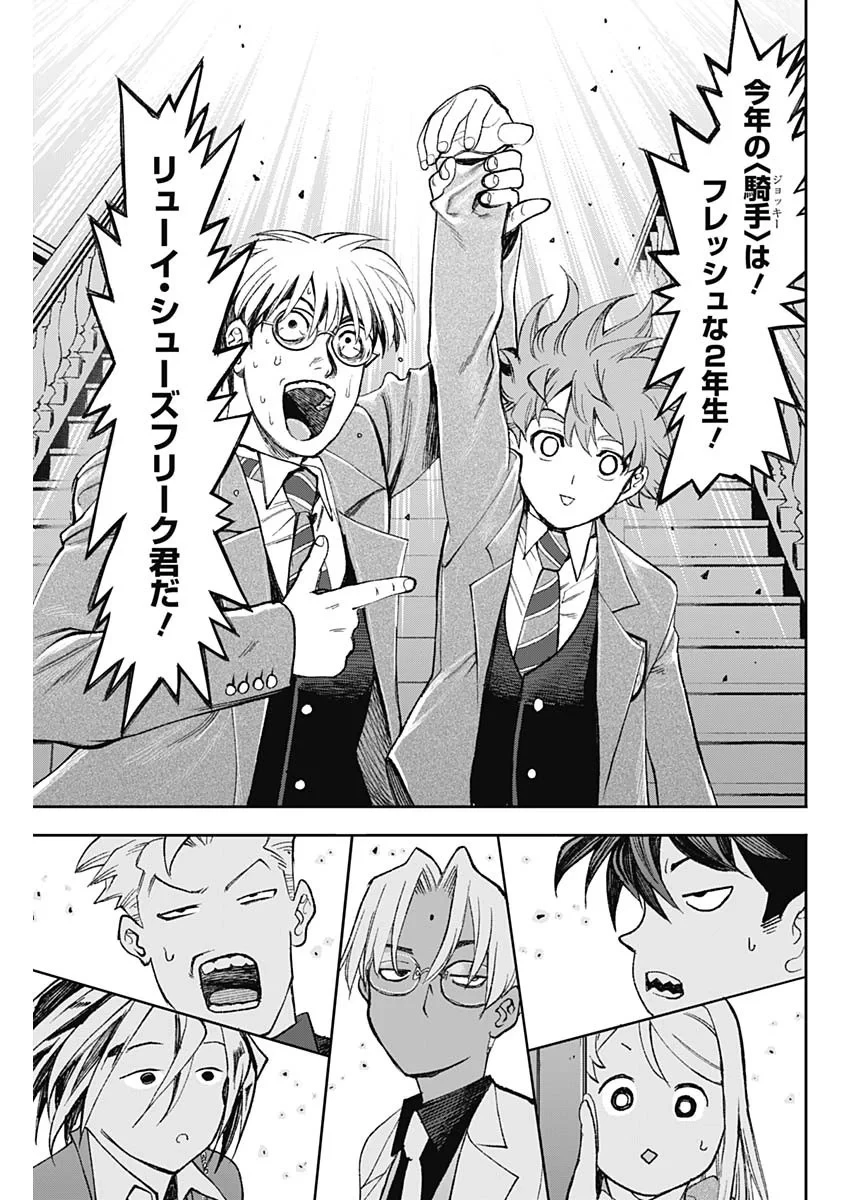 ガス灯野良犬探偵団 第129話 - 17