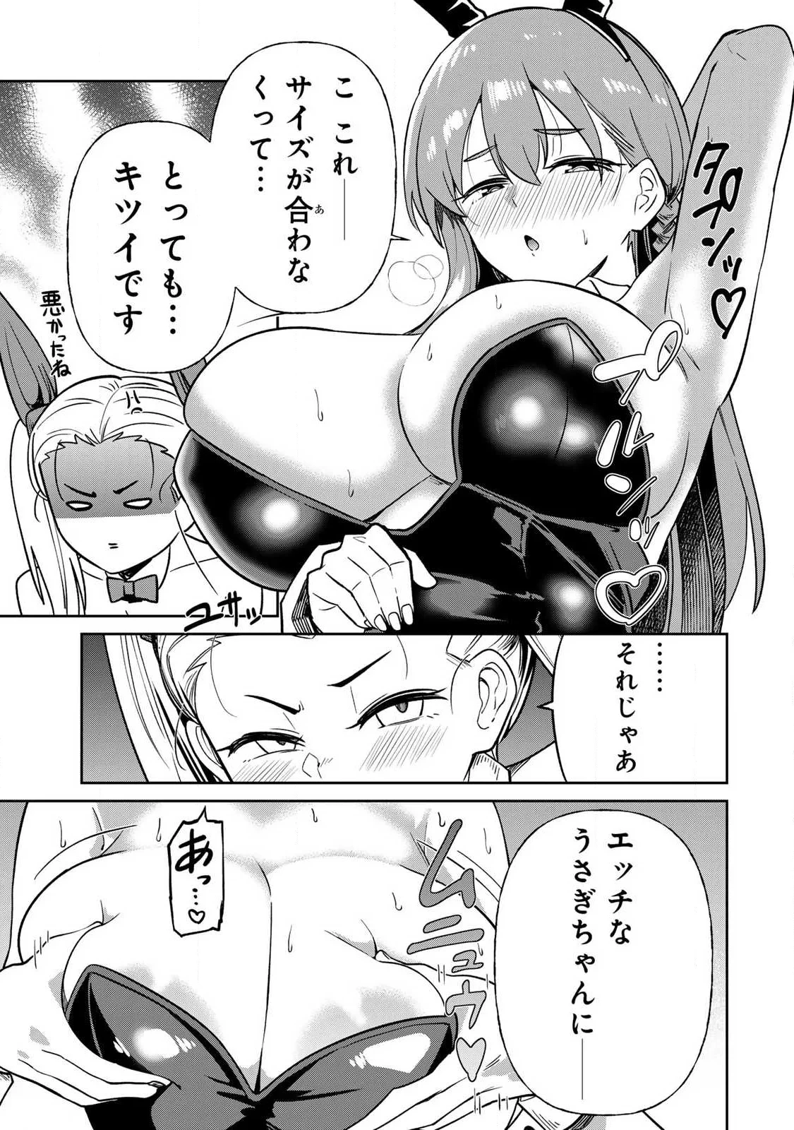 再会の勇者 第27話 - 3