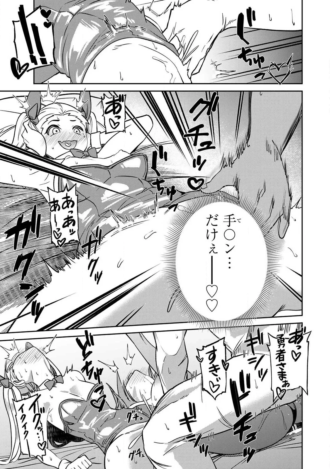 再会の勇者 第27話 - 13