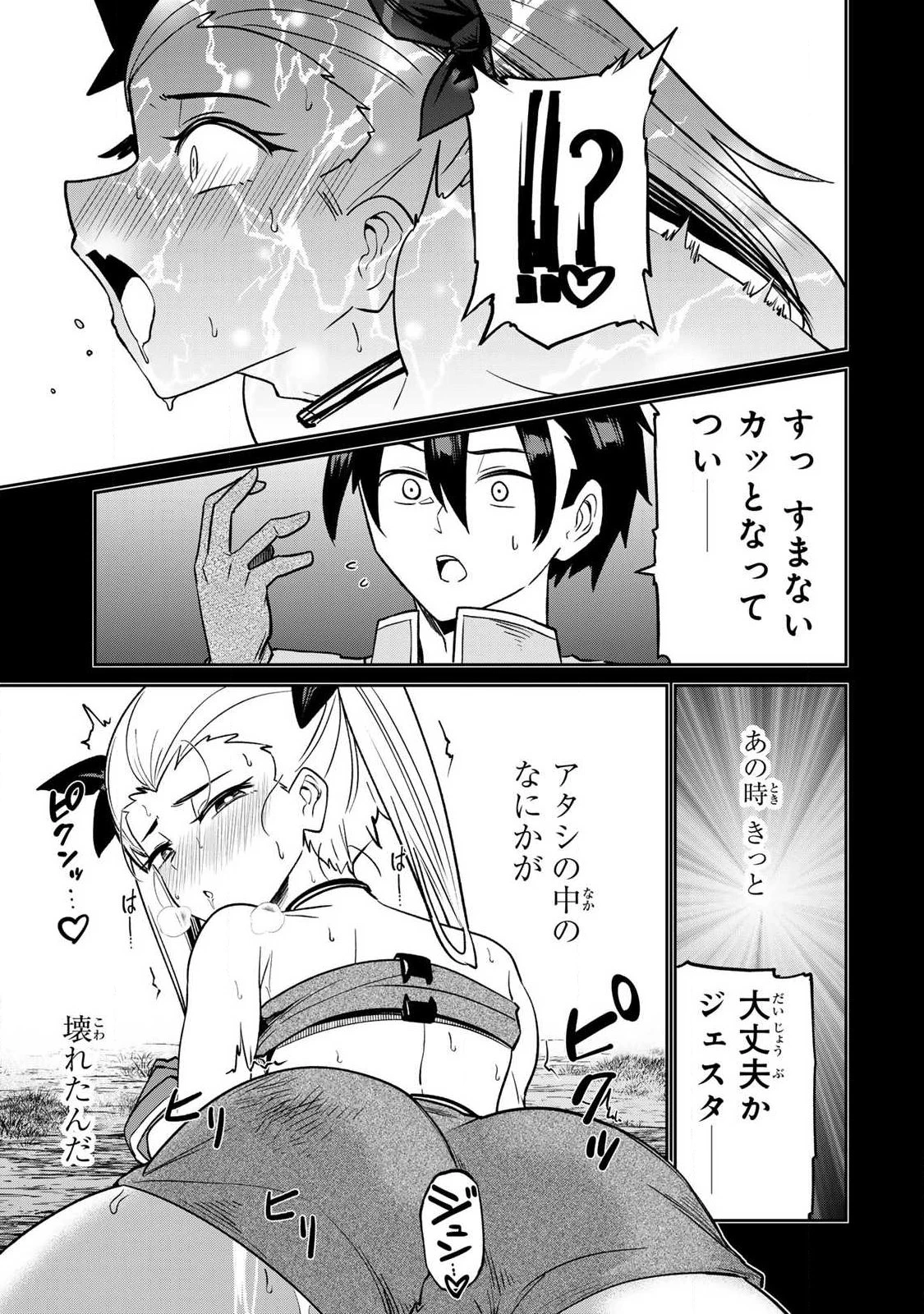 再会の勇者 第26話 - 3