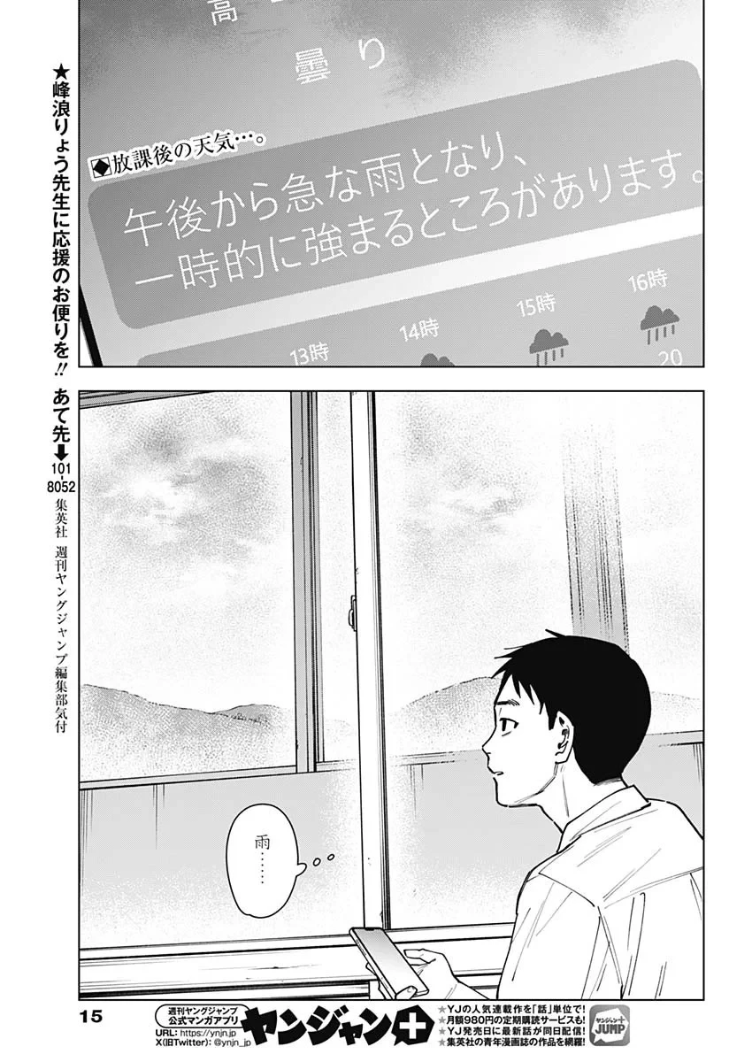 山劇 第14話 - 2