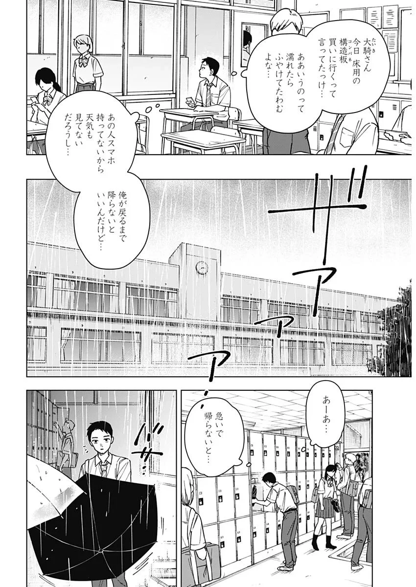 山劇 第14話 - 3
