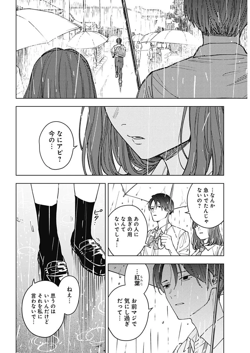 山劇 第14話 - 7