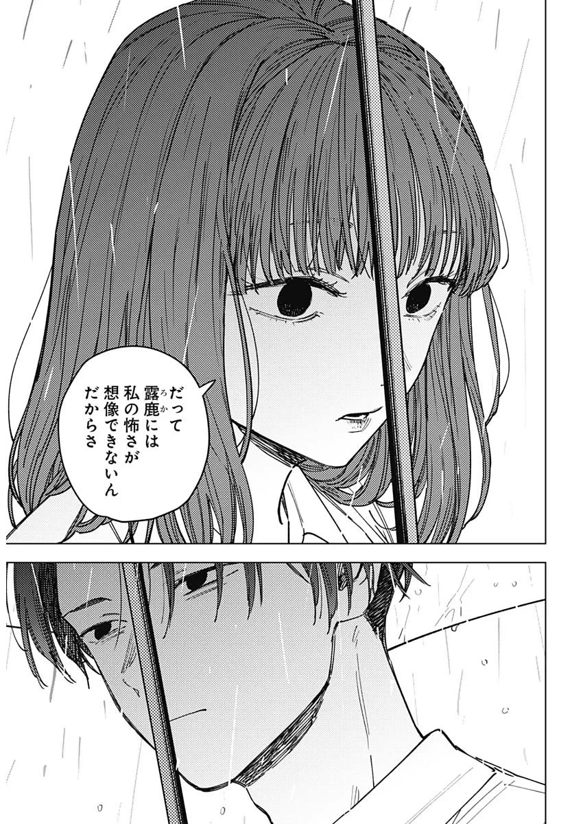 山劇 第14話 - 8