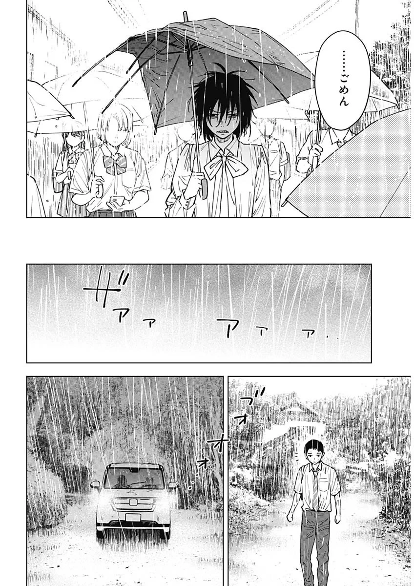 山劇 第14話 - 9