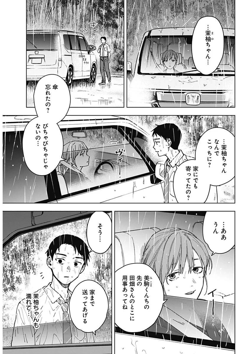 山劇 第14話 - 10