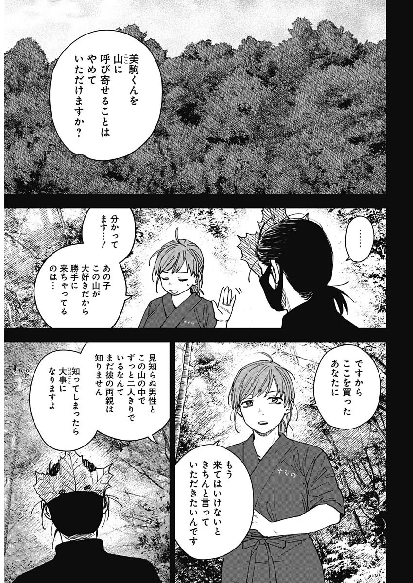山劇 第14話 - 16